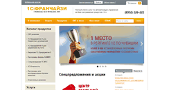 Desktop Screenshot of fran21.ru